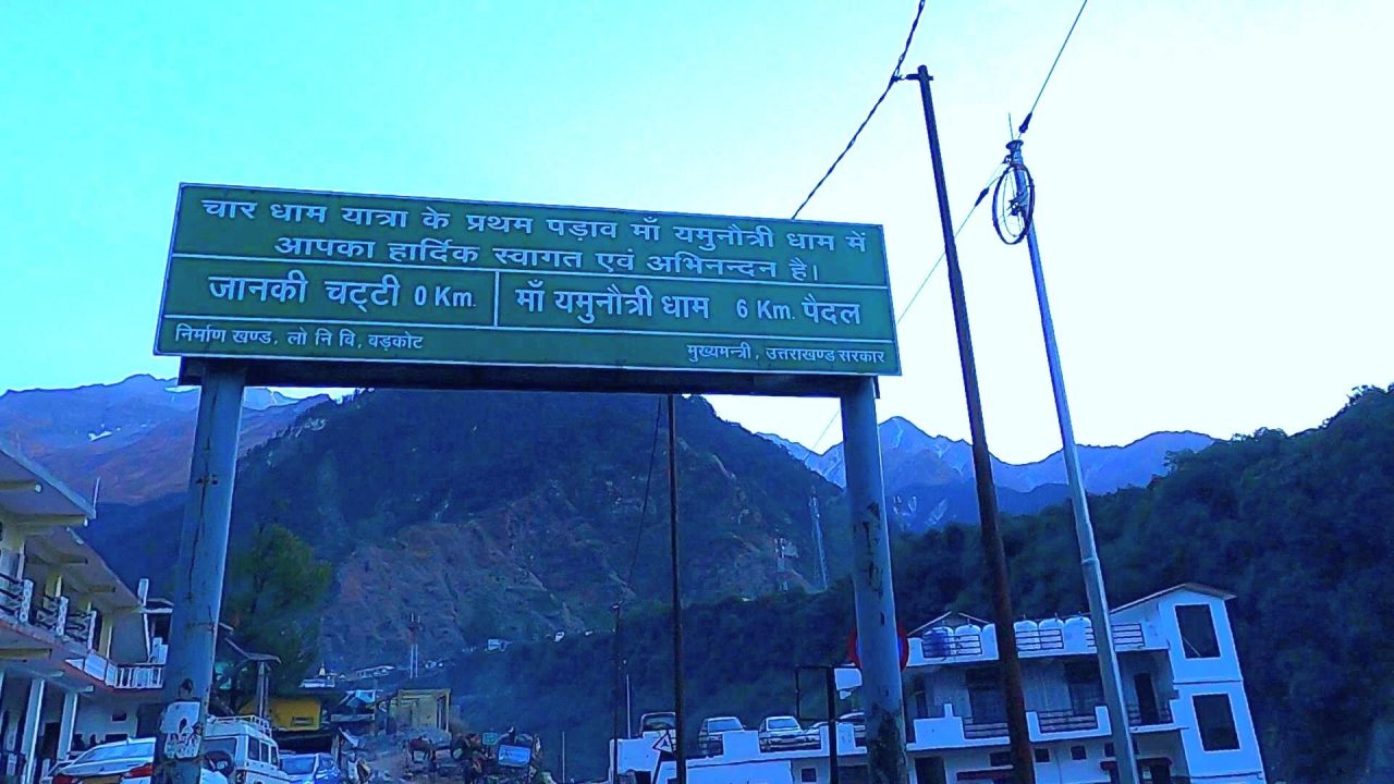 Janki Chatti to Yamnoutri Temple Distance Janki Chatti to Yamnoutri Temple Distance
